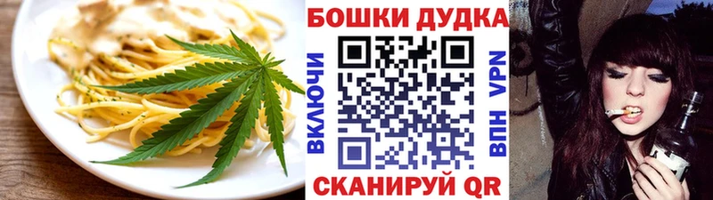 купить наркотик  Маркс  Печенье с ТГК конопля 
