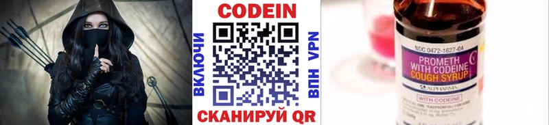 Codein Purple Drank  Маркс 