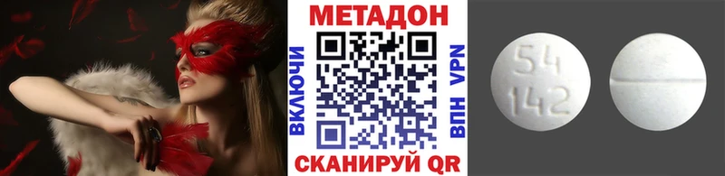 Метадон кристалл Маркс