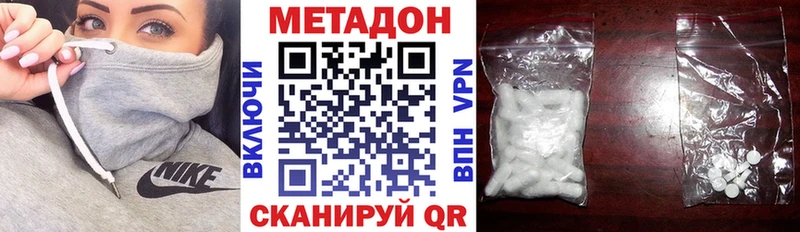 МЕТАДОН VHQ Маркс