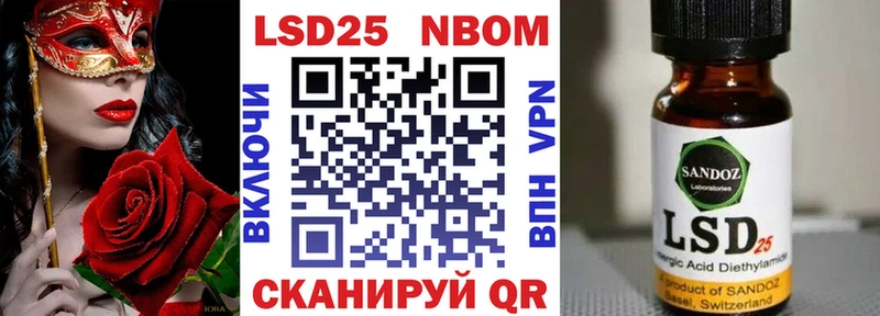 Марки 25I-NBOMe 1,5мг  ссылка на мегу ТОР  Маркс  закладка 